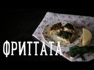 frittata (italian omelette) [bon appetit recipes]